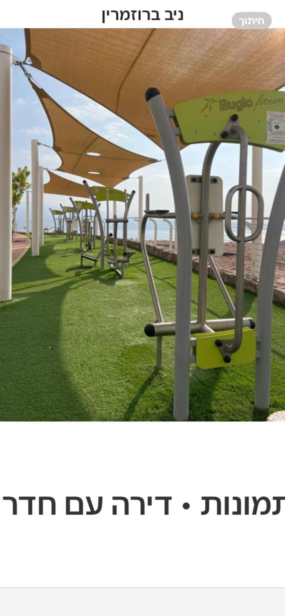 גיא ברוזמרין Apartment เอลัต ภายนอก รูปภาพ